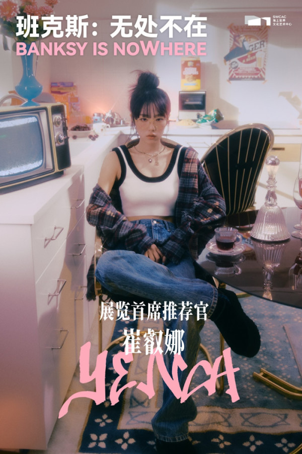 ▲최예나 (사진 = 소속사 제공)