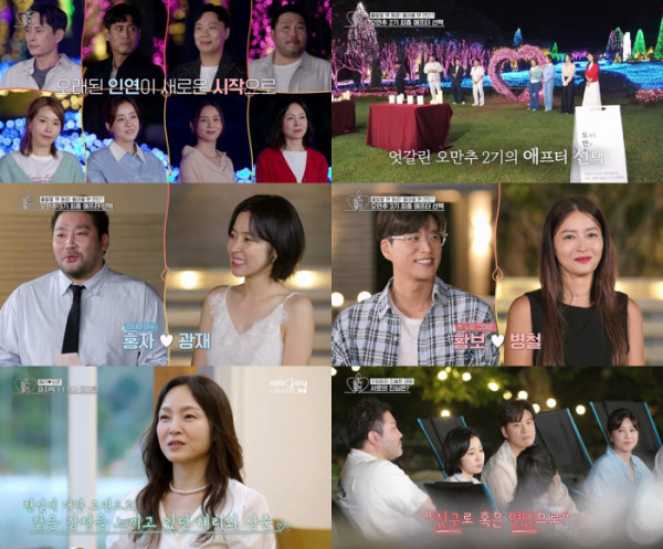 ▲'오래된 만남 추구'(사진=KBS Joy-KBS2 제공)