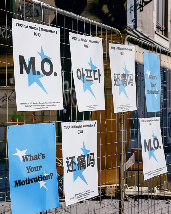 ▲아이들 우기 'Motivation' 트랙리스트(사진제공 = 큐브 엔터테인먼트)