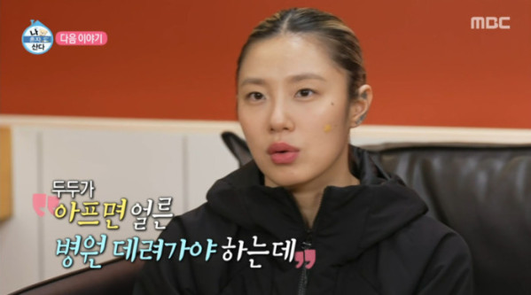 ▲리정 예고(사진=MBC방송화면 캡처)