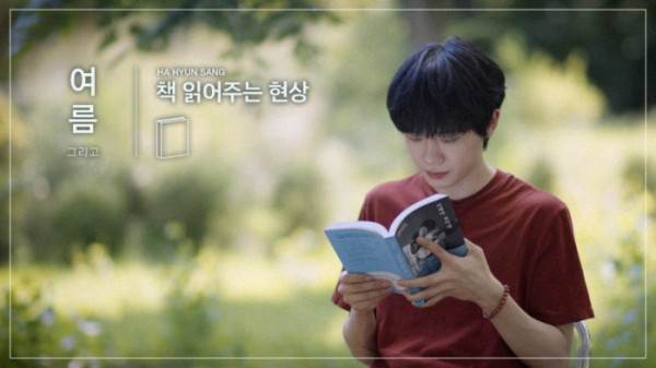 ▲하현상 (사진 = 웨이크원 제공)