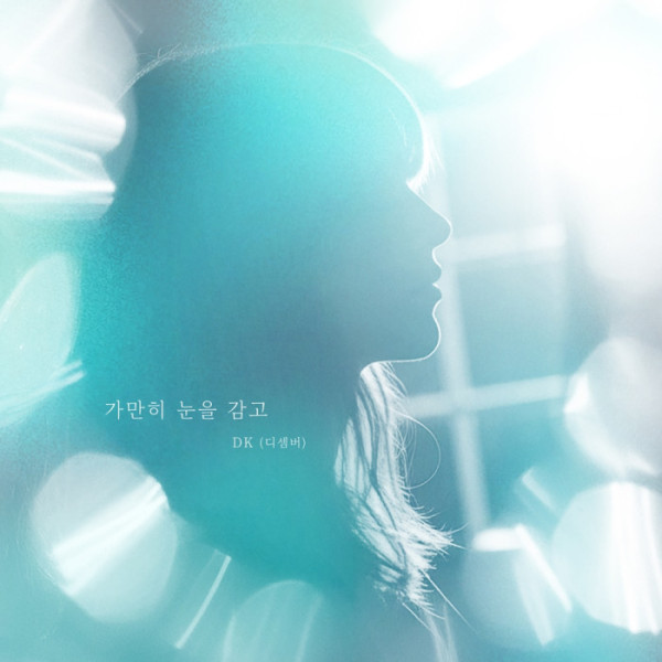 ▲DK(디셈버) 리뉴얼 프로젝트 음원(사진 = 리뉴얼 프로젝트 제공)