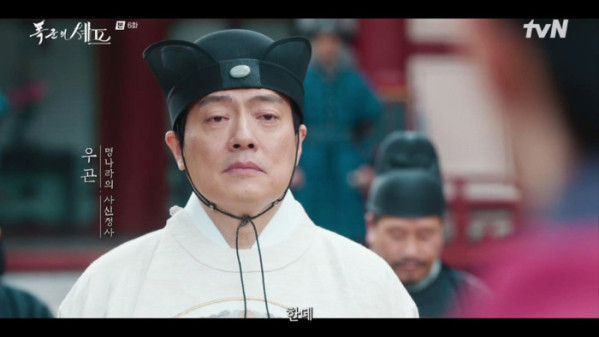 ▲‘폭군의 셰프’ 김형묵(사진제공=tvN)