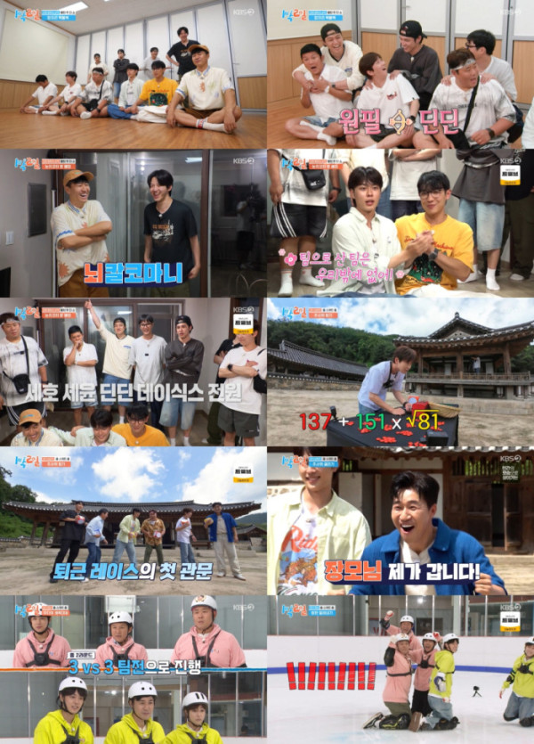 ▲1박 2일(사진제공=KBS2)