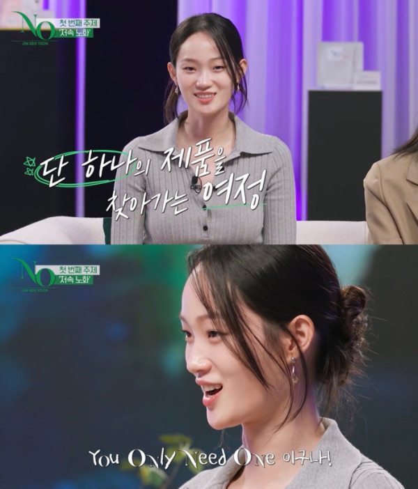 ▲신현지 (사진제공 = ENA ‘진서연의 NO’ 방송 화면 캡처)