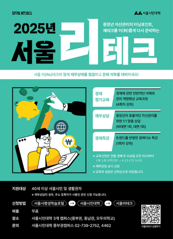 (서울시청)