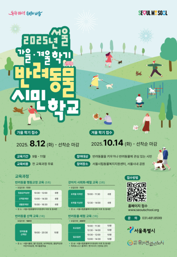 (서울시청)