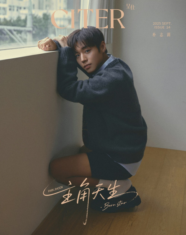 ▲박지훈 (사진 = CITER 제공)