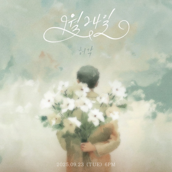 ▲'9월 24일'(사진 = OS프로젝트 제공)