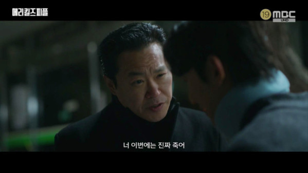 ▲‘메리 킬즈 피플’ 백현진(사진제공= MBC )