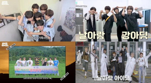 ▲날아라 아이딧(사진제공=스타쉽엔터테인먼트)