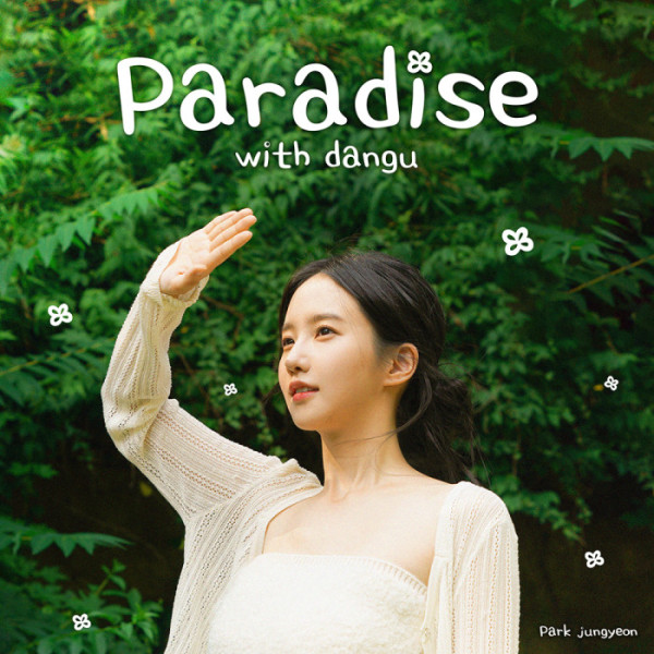 ▲배우 박정연의 디지털 싱글 'Paradise with dangu'(사진제공=솔트엔터테인먼트)