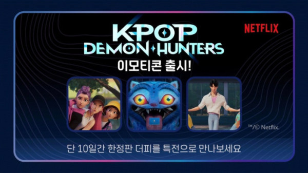 ▲케이팝 데몬 헌터스 이모티콘(사진제공=카카오)