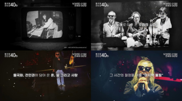 ▲전인권 (사진 = 드림어스컴퍼니 제공)