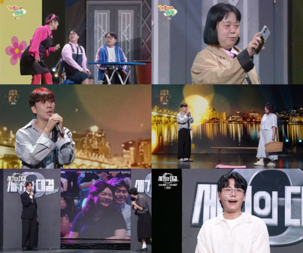 ▲'개그콘서트' (사진제공=KBS 2TV)