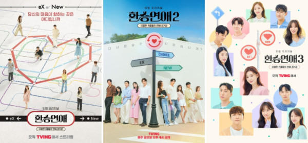 ▲'환승연애' (사진제공=티빙(TVING))