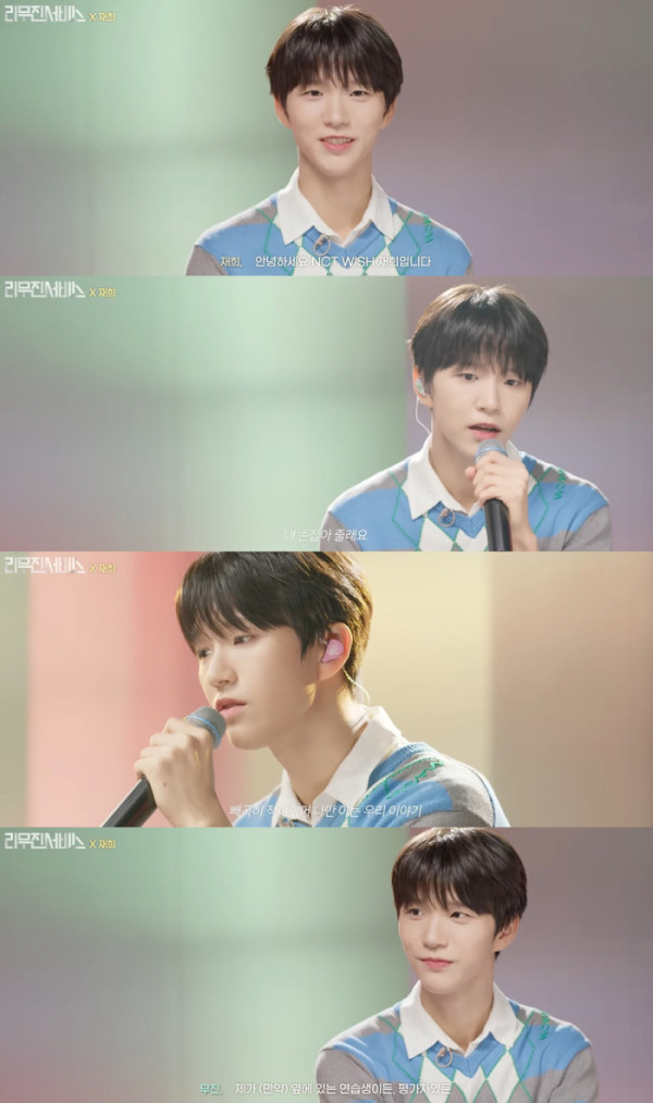 ▲NCT WISH 재희(사진=유튜브 콘텐츠 '리무진서비스' 캡처)