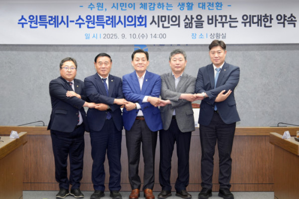 (수원시)