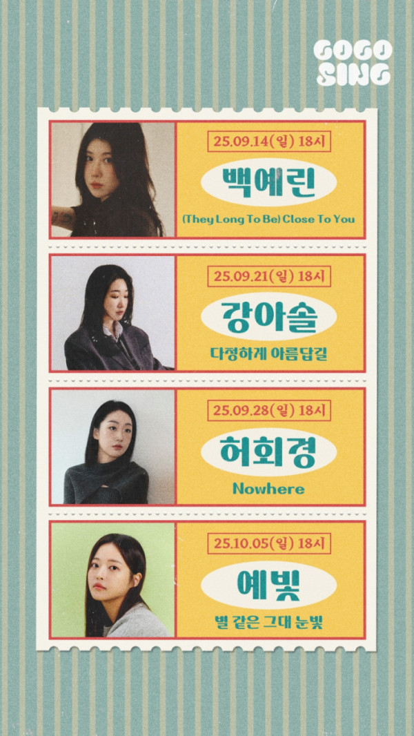 ▲'백번의 추억' (사진 = SLL 제공)