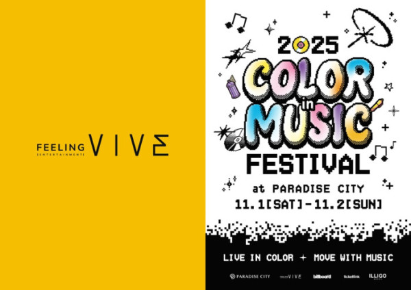 ▲필링바이브(사진 = 필링바이브 제공)