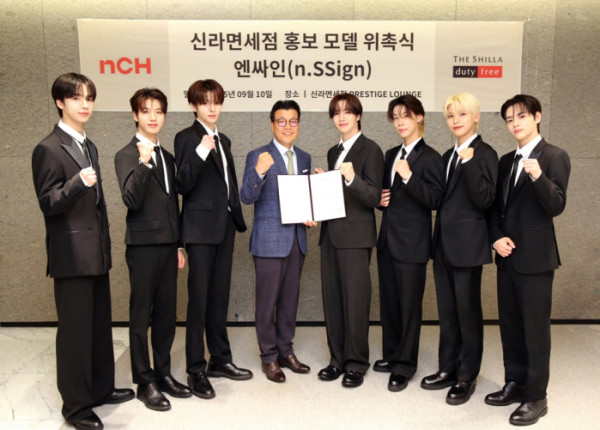 ▲엔싸인 (사진 = 신라면세점 제공)