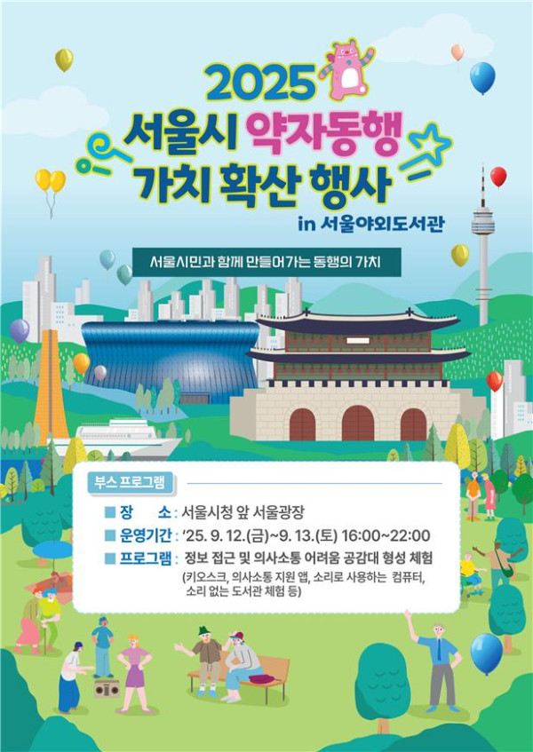 (서울시청)