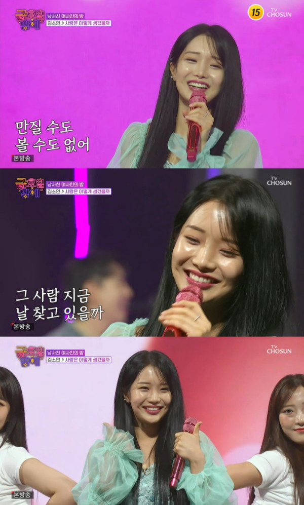 ▲'트롯 올스타전: 금요일 밤에' 김소연(진 = TV CHOSUN)