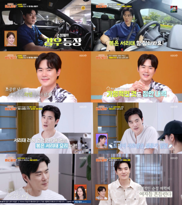 ▲'편스토랑' 김강우(사진제공=KBS2)