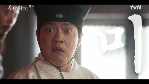 ▲‘폭군의 셰프’ 김형묵(사진제공=tvN)