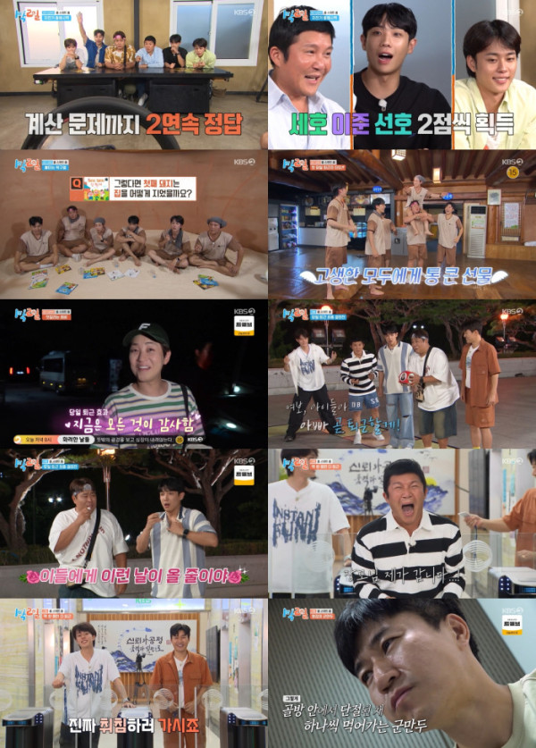 ▲1박 2일(사진제공=KBS2)