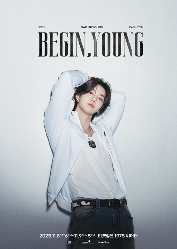 ▲배진영(사진 = 아우라엔터테인먼트 제공)