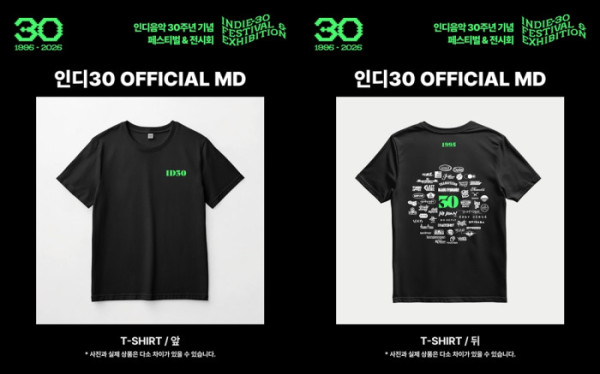▲'인디 30주년 기념 페스티벌 & 전시회'(사진 = 엠와이뮤직 제공)
