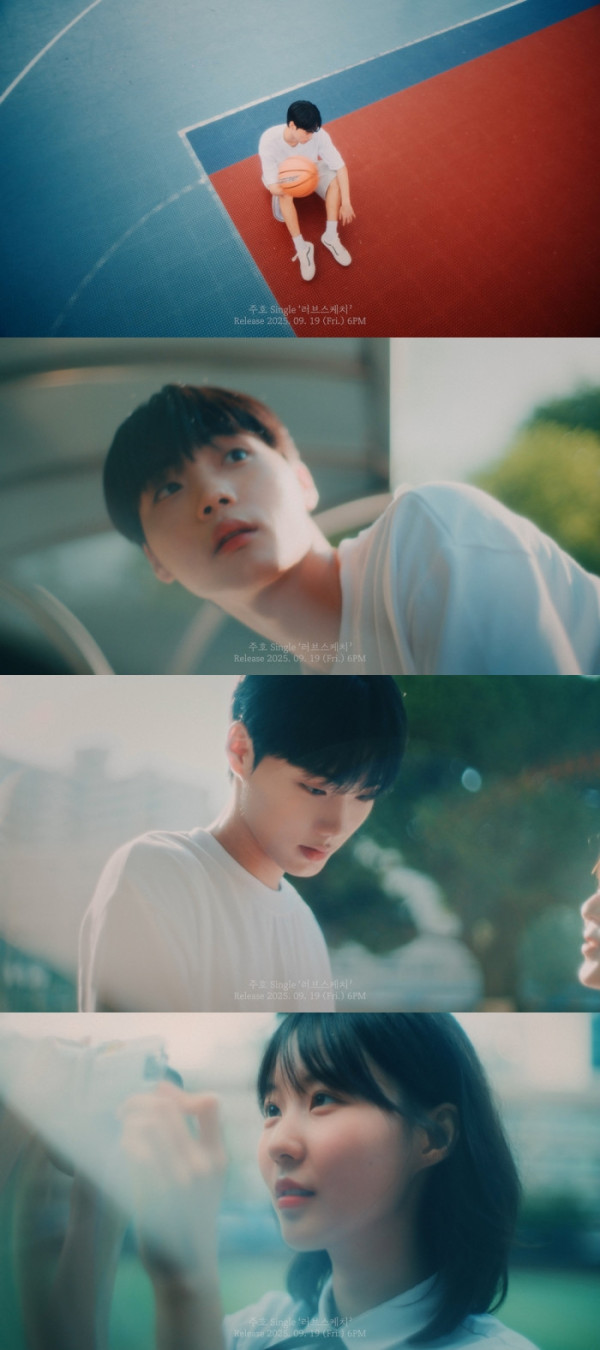 ▲주호 '러브스케치' M/V 티저(사진 = 레이벡스 제공)