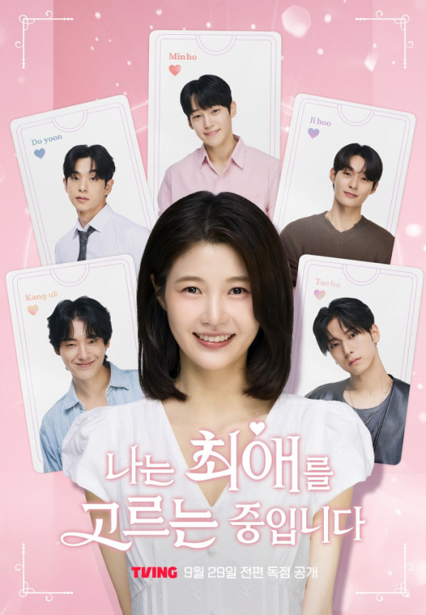 ▲티빙 숏드라마 '나는 최애를 고르는 중입니다'(사진제공=티빙)