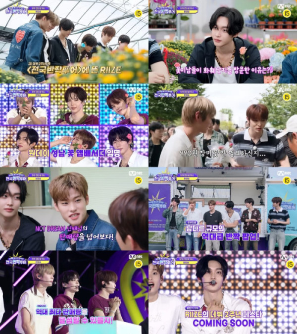 ▲'전국반짝투어' 라이즈(사진제공=Mnet)