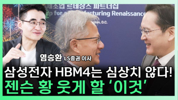 (이투데이TV '찐코노미')