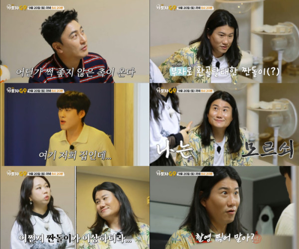 ▲'가보자고' 시즌5(사진제공=MBN)
