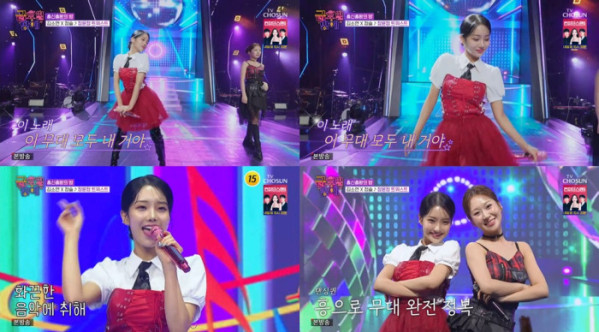 ▲'금요일 밤에' 김소연(사진 = TV CHOSUN )