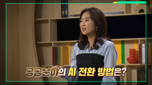 ▲'이슈픽 쌤과 함께' KT 배순민 상무 (사진제공=KBS 1TV)