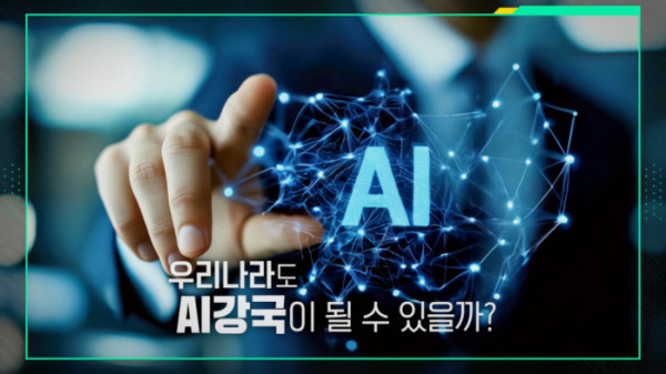 ▲'이슈픽 쌤과 함께'(사진제공=KBS 1TV)