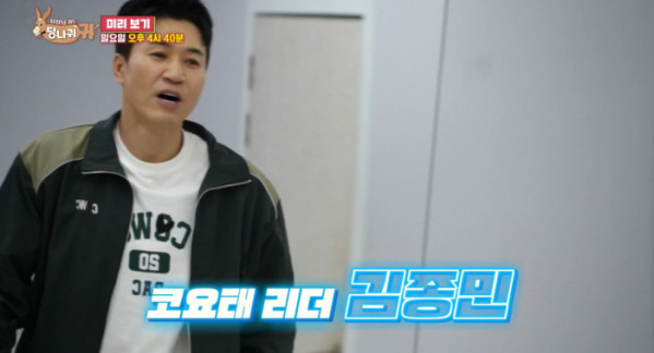 ▲'사장님귀는 당나귀귀' 김종민 (사진제공=KBS2)