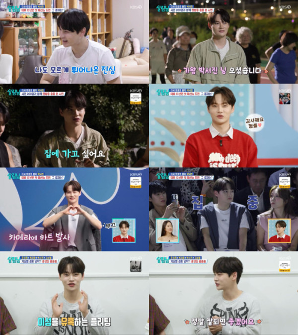 ▲'살림남' 박서진 (사진제공=KBS 2TV)