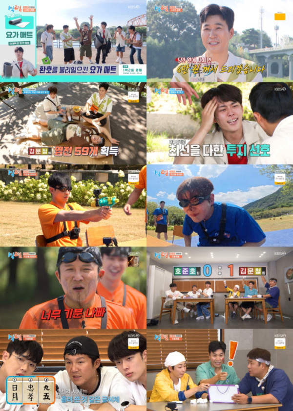 ▲'1박 2일 시즌4' (사진제공=KBS 2TV)