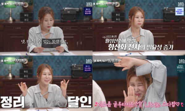 ▲박세미 (사진=SBS ‘세 개의 시선’ 이미지)