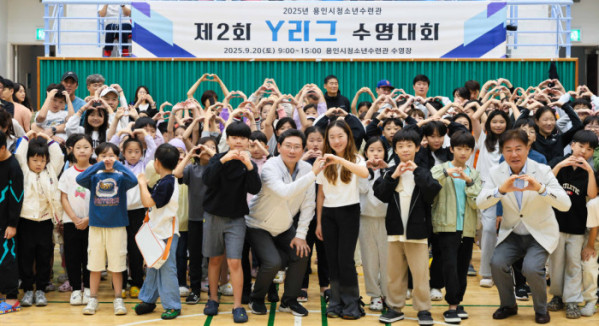 ▲용인시청소년수련관에서 이상일 시장이 대회 참가자들과 기념사진을 촬영하고 있다 (용인특례시)