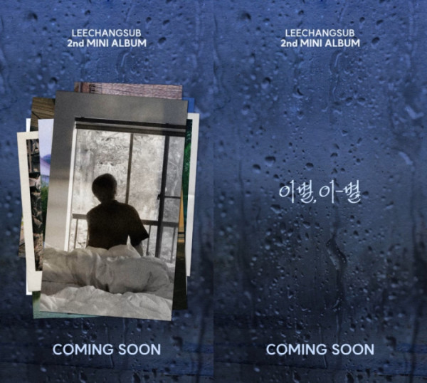 ▲이창섭 ‘이별, 이-별’ 티저(사진 제공 = 판타지오)