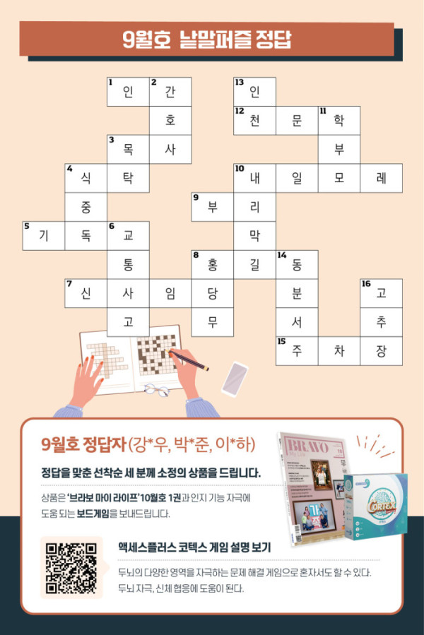 (브라보 마이 라이프)