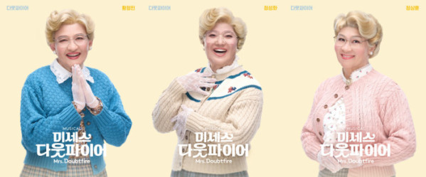 ▲다웃파이어 역_황정민, 정성화, 정상훈.(샘컴퍼니, 스튜디오선데이)
