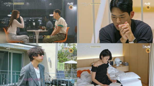 ▲'진짜 괜찮은 사람' 마지막회(사진제공=tvN)