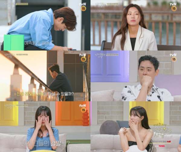 ▲'진짜 괜찮은 사람' 마지막회(사진제공=tvN)